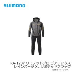 シマノ　RA-120Y リミテッドプロ ゴアテックス レインスーツ XL リミテッドブラック