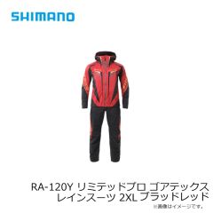 シマノ　RA-120Y リミテッドプロ ゴアテックス レインスーツ 2XL ブラッドレッド