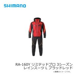 シマノ　RA-160Y リミテッドプロ 3シーズン レインスーツ L ブラッドレッド