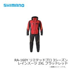シマノ　RA-160Y リミテッドプロ 3シーズン レインスーツ 2XL ブラッドレッド