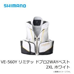 シマノ　VE-560Y リミテッ ドプロ2WAYベスト 2XL ホワイト