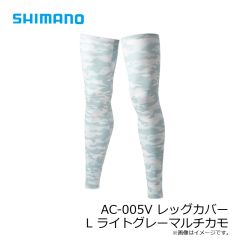 シマノ　AC-005V レッグカバー L ライトグレーマルチカモ