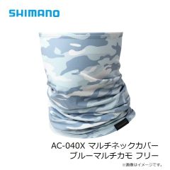 シマノ　AC-040X マルチネックカバー ブルーマルチカモ フリー