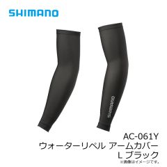 シマノ　AC-061Y ウォーターリペル アームカバー L ブラック