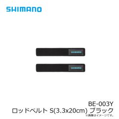 シマノ　BE-003Y ロッドベルト S(3.3x20cm) ブラック