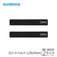 シマノ　BE-003Y ロッドベルト S(3.3x20cm) ブラック