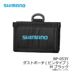 シマノ　BP-053Y ダストポーチ(ピンタイプ) M ブラック