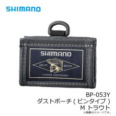シマノ　BP-053Y ダストポーチ(ピンタイプ) M トラウト