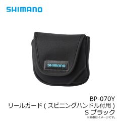 シマノ　BP-070Y リールガード(スピニングハンドル付用) S ブラック