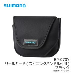 シマノ　BP-070Y リールガード(スピニングハンドル付用) L ブラック