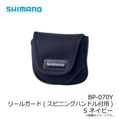 シマノ　BP-070Y リールガード(スピニングハンドル付用) S ネイビー