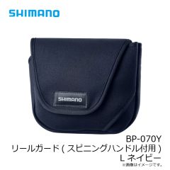 シマノ　BP-070Y リールガード(スピニングハンドル付用) L ネイビー
