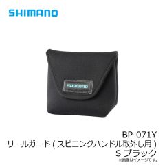 シマノ　BP-070Y リールガード(スピニングハンドル付用) L ネイビー