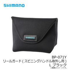 シマノ　BP-070Y リールガード(スピニングハンドル付用) L ネイビー