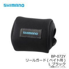 シマノ　BP-072Y リールガード(ベイト用) L ブラック