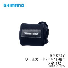 シマノ　BP-071Y リールガード(スピニングハンドル取外し用) L ネイビー
