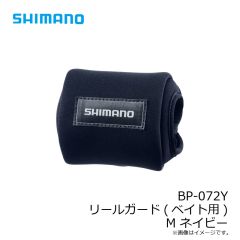 シマノ　BP-071Y リールガード(スピニングハンドル取外し用) L ネイビー