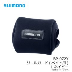 シマノ　BP-072Y リールガード(ベイト用) L ネイビー