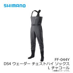 シマノ　FF-041Y DS4 ウェーダー チェストハイ カットフェルト 2XL チャコール