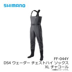 シマノ　FF-041Y DS4 ウェーダー チェストハイ カットフェルト 2XL チャコール