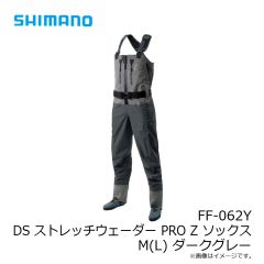シマノ　FF-062Y DS ストレッチウェーダー プロ Z ソックス M(L) ダークグレー