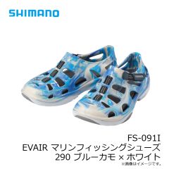 シマノ　FS-091I EVAIR マリンフィッシングシューズ 290 ブルーカモ×ホワイト