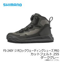 シマノ　FS-240Y ジオロックウェーディングシューズ プロ カットフェルト 255 ダークグレー