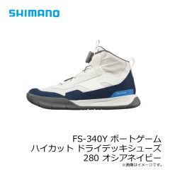 シマノ　FS-340Y ボートゲーム ハイカット ドライデッキシューズ 280 オシアネイビー