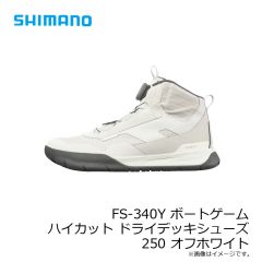 シマノ　FS-340Y ボートゲーム ハイカット ドライデッキシューズ 250 オフホワイト