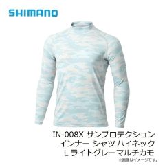 シマノ　IN-008X サンプロテクション インナー シャツ ハイネック L ライトグレーマルチカモ