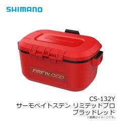 シマノ　CS-132Y サーモベイトステン リミテッドプロ ブラッドレッド