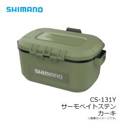 シマノ　CS-131Y サーモベイトステン  カーキ