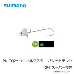 シマノ　オシア スティンガーバタフライ　TG ガトリング　40g　01T フルシルバー