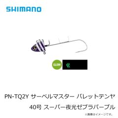 シマノ　オシア スティンガーバタフライ　TG ガトリング　40g　01T フルシルバー