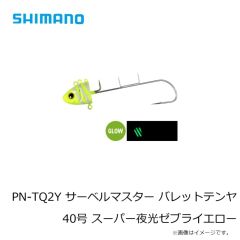 シマノ　オシア スティンガーバタフライ　TG ガトリング　40g　01T フルシルバー