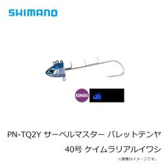 シマノ　オシア スティンガーバタフライ　TG ガトリング　40g　01T フルシルバー