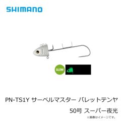 シマノ　オシア スティンガーバタフライ　TG ガトリング　40g　01T フルシルバー