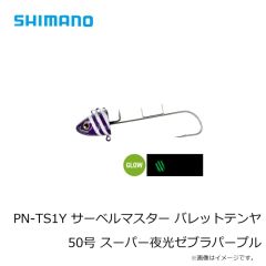 シマノ　オシア スティンガーバタフライ　TG ガトリング　40g　01T フルシルバー