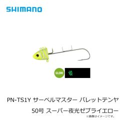 シマノ　オシア スティンガーバタフライ　TG ガトリング　40g　01T フルシルバー