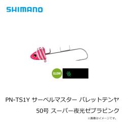 シマノ　オシア スティンガーバタフライ　TG ガトリング　40g　01T フルシルバー