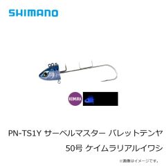 シマノ　オシア スティンガーバタフライ　TG ガトリング　40g　01T フルシルバー