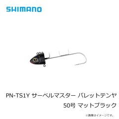 シマノ　オシア スティンガーバタフライ　TG ガトリング　40g　01T フルシルバー