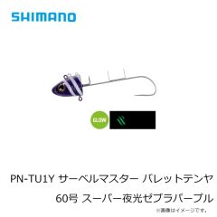 シマノ　オシア スティンガーバタフライ　TG ガトリング　40g　01T フルシルバー