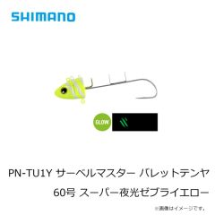 シマノ　オシア スティンガーバタフライ　TG ガトリング　40g　01T フルシルバー