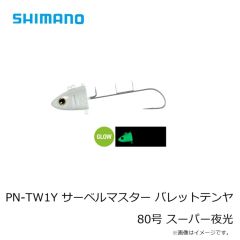 シマノ　オシア スティンガーバタフライ　TG ガトリング　40g　01T フルシルバー