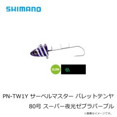 シマノ　オシア スティンガーバタフライ　TG ガトリング　40g　01T フルシルバー