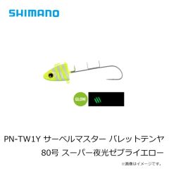 シマノ　オシア スティンガーバタフライ　TG ガトリング　40g　01T フルシルバー