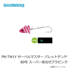 シマノ　オシア スティンガーバタフライ　TG ガトリング　40g　01T フルシルバー