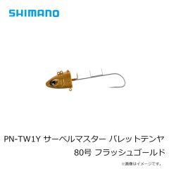 シマノ　オシア スティンガーバタフライ　TG ガトリング　40g　01T フルシルバー