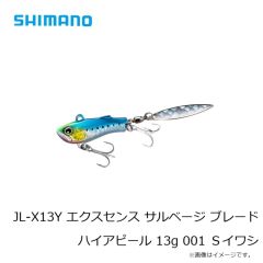 シマノ　JL-X13Y エクスセンス サルベージ ブレード ハイアピール 13g 001 Ｓイワシ